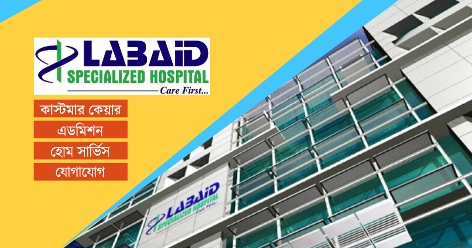 Labaid Specialized Hospital Dhanmondi Address And Contact BD Archives